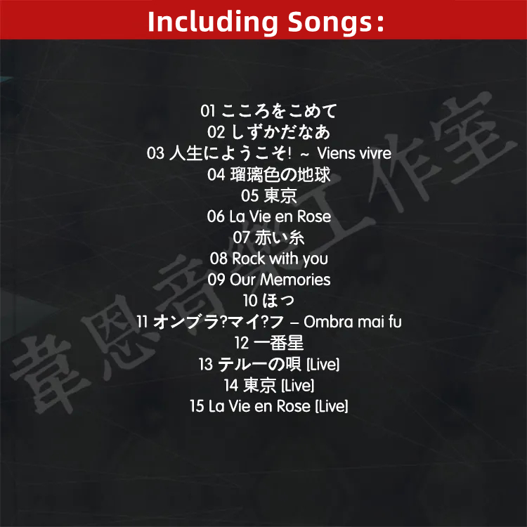 Pop Aoi Teshima Music CD Great - Prop En Cosplay recension och pris