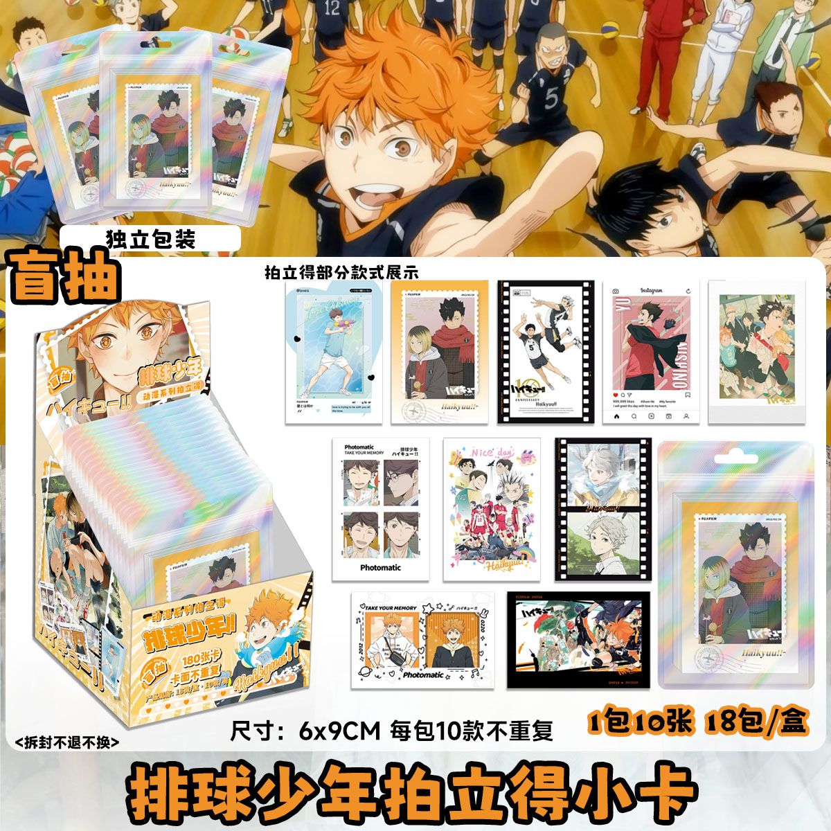 Haikyuu!! Three-inch LOMO Pola - Cosplay Prop Diy recension och pris