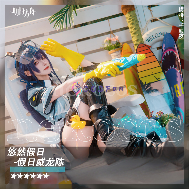 Arknights CH‘EN The Holungday  - Prop En Cosplay recension och pris