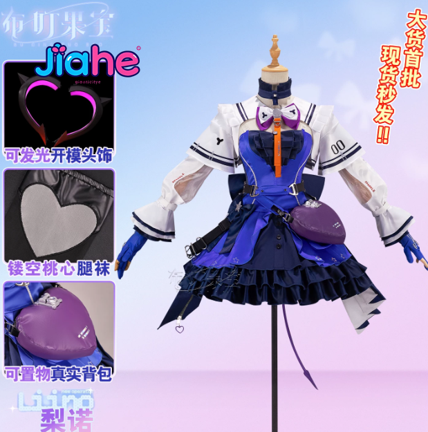 Liino Arknights: Endfiel  Cosp - Prop Para Cosplay recension och pris