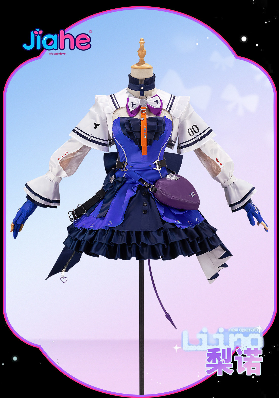 Liino Arknights: Endfiel  Cosp - Prop Para Cosplay recension och pris