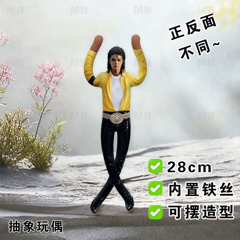 New Michael Jackson Q Plush Pr - Evoker Cosplay Prop recension och pris