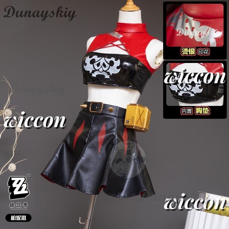Zenless Zone Zero Burnice Whit - Burnice Cosplay Prop recension och pris