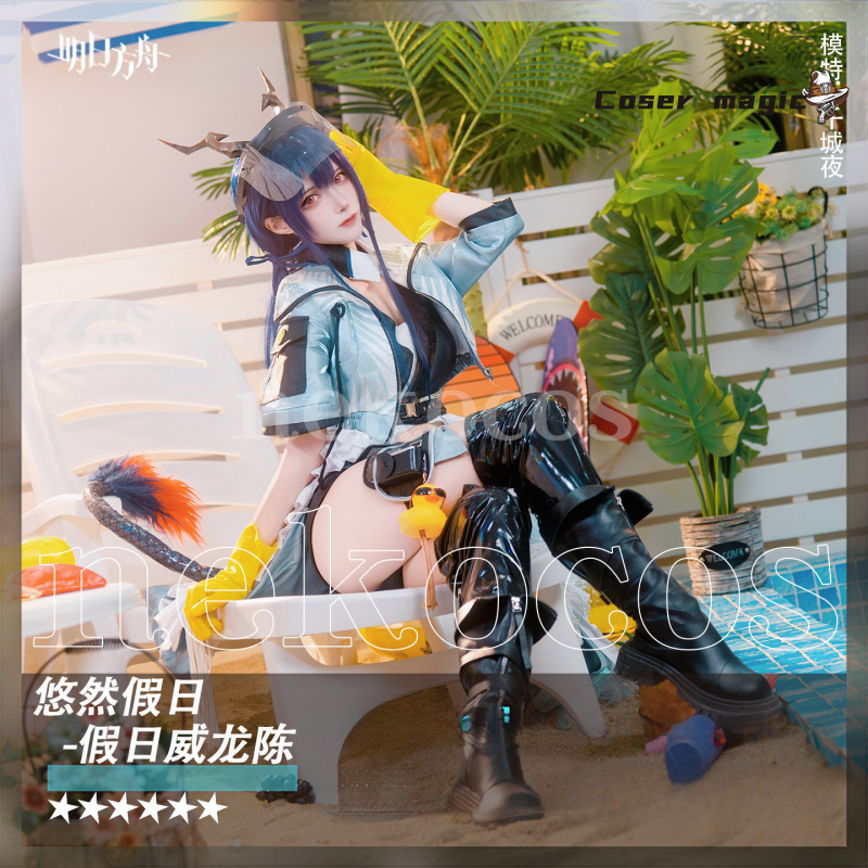 Arknights CH‘EN The Holungday  - Prop En Cosplay recension och pris