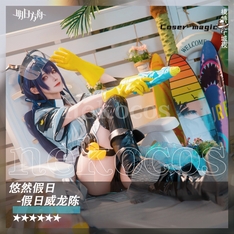 Arknights CH‘EN The Holungday  - Prop En Cosplay recension och pris