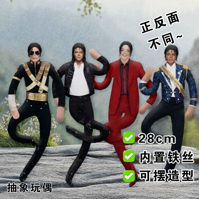 28CM Michael Jackson Cosplay P - Evoker Cosplay Prop recension och pris