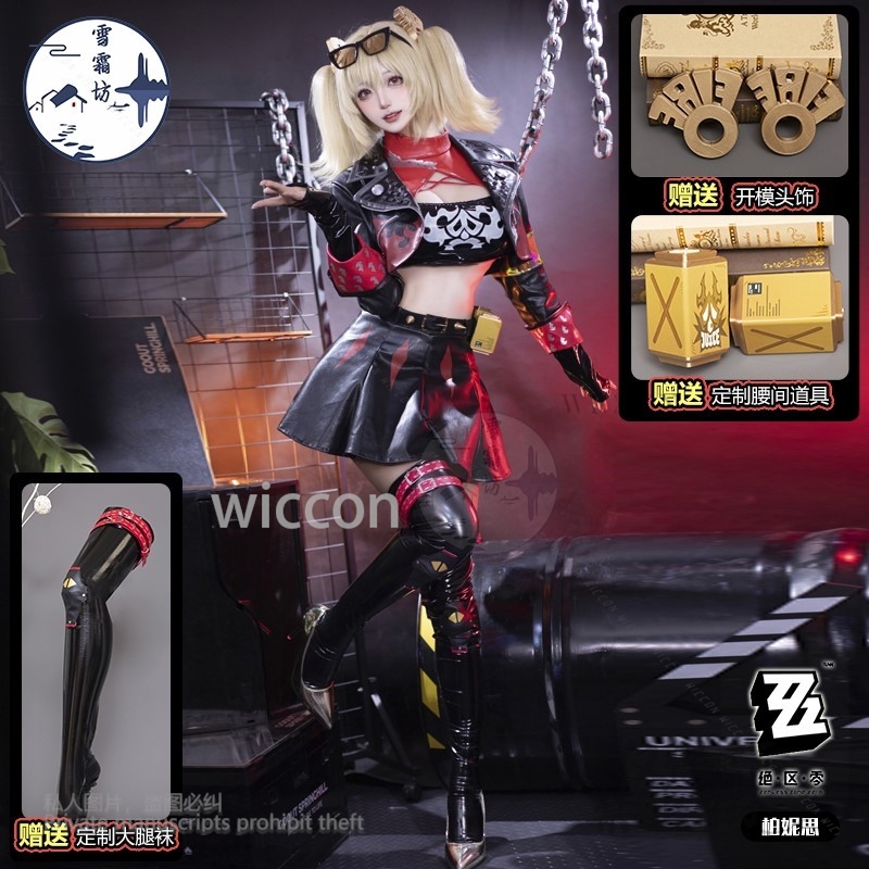 Burnice Whita Cosplay Costume  - Burnice Cosplay Prop recension och pris