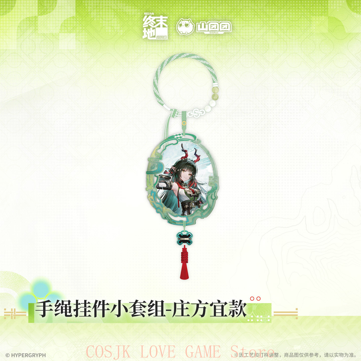 Official Original Game Arknigh - Prop Para Cosplay recension och pris
