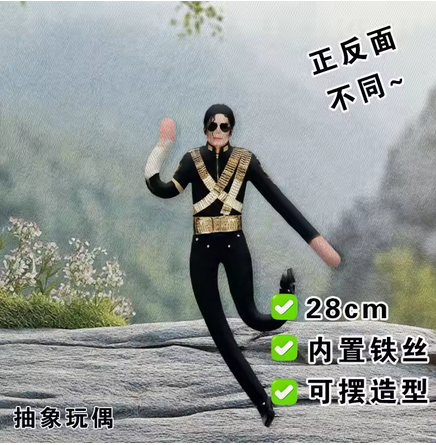 Anime Michael Jackson Cosplay  - Evoker Cosplay Prop recension och pris